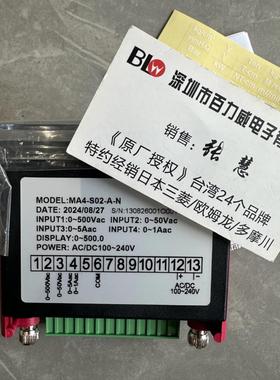 芬芳原厂授权经销商台湾DCBOX 电表 MA4-S02-A-R2 MA4-S02-A-N*