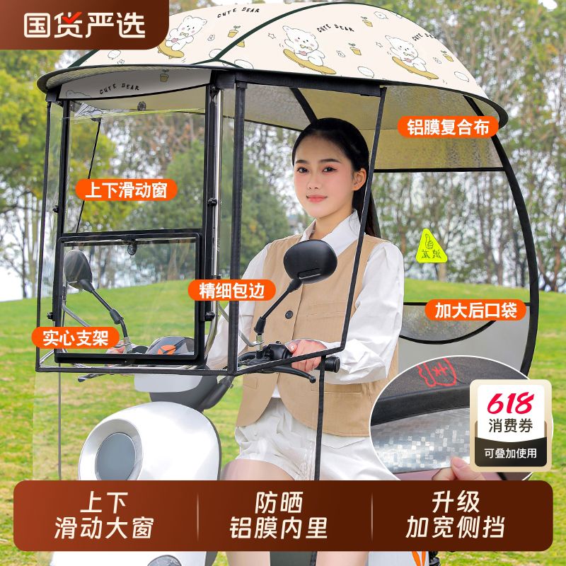 电动车遮雨棚蓬新款挡风罩电瓶摩托车可拆遮阳伞防雨棚电车防