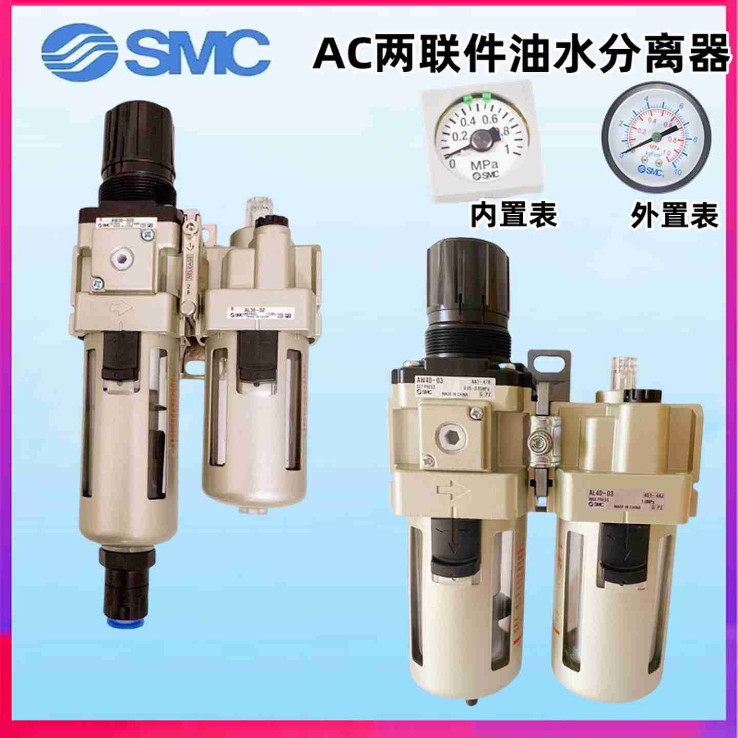 议价-SMC两联件AC20A/AC30A/AC40A-01/0J2/03/04/D/G/DG/E/DE/C