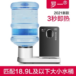 饮水机台式 罗一3秒即热式 迷你速热直饮家用办公冲奶桌面智能自动