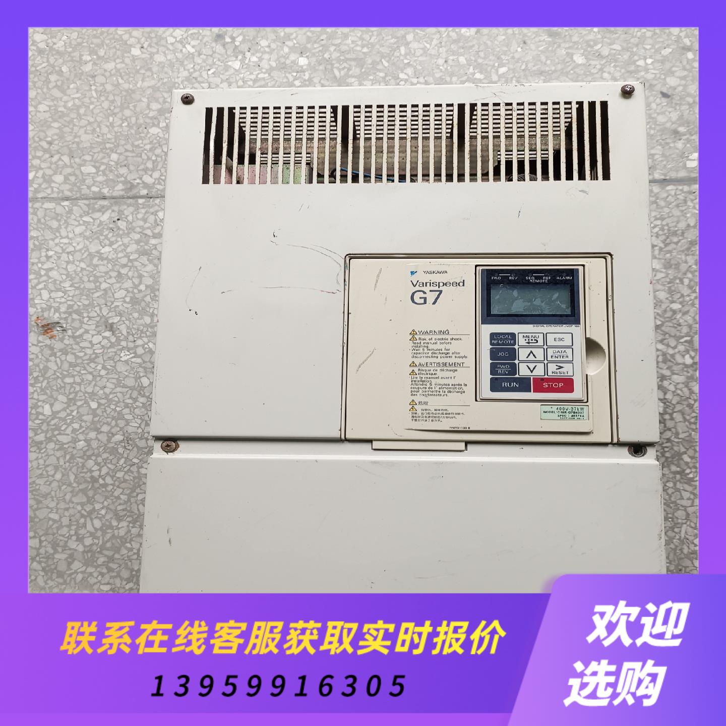 变频器37KW CIMR-G7B4037 拆机已上拍前询价下单
