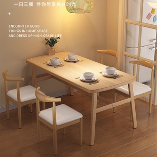 餐桌家用小户型轻奢简约现代桌子长方形饭桌餐饮商用桌椅出租房用