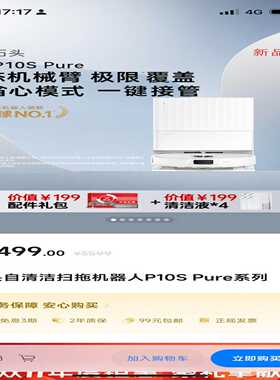 全新p10spuer，未激活，未开封，--议价商品