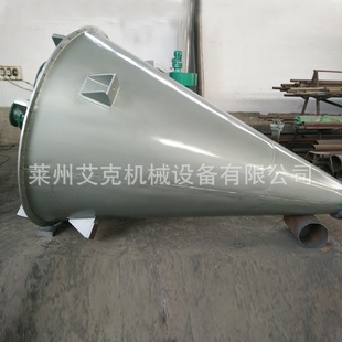 双螺旋锥形混合机DSH粉体锥型螺旋搅拌混合机饲料混料机双锥混合