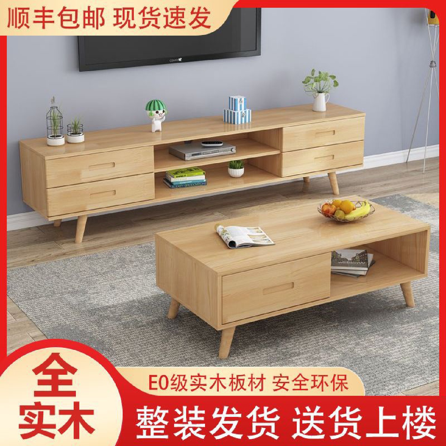 实木电视柜茶几组合北欧现代简约小户型家用储物柜客厅电视机地柜