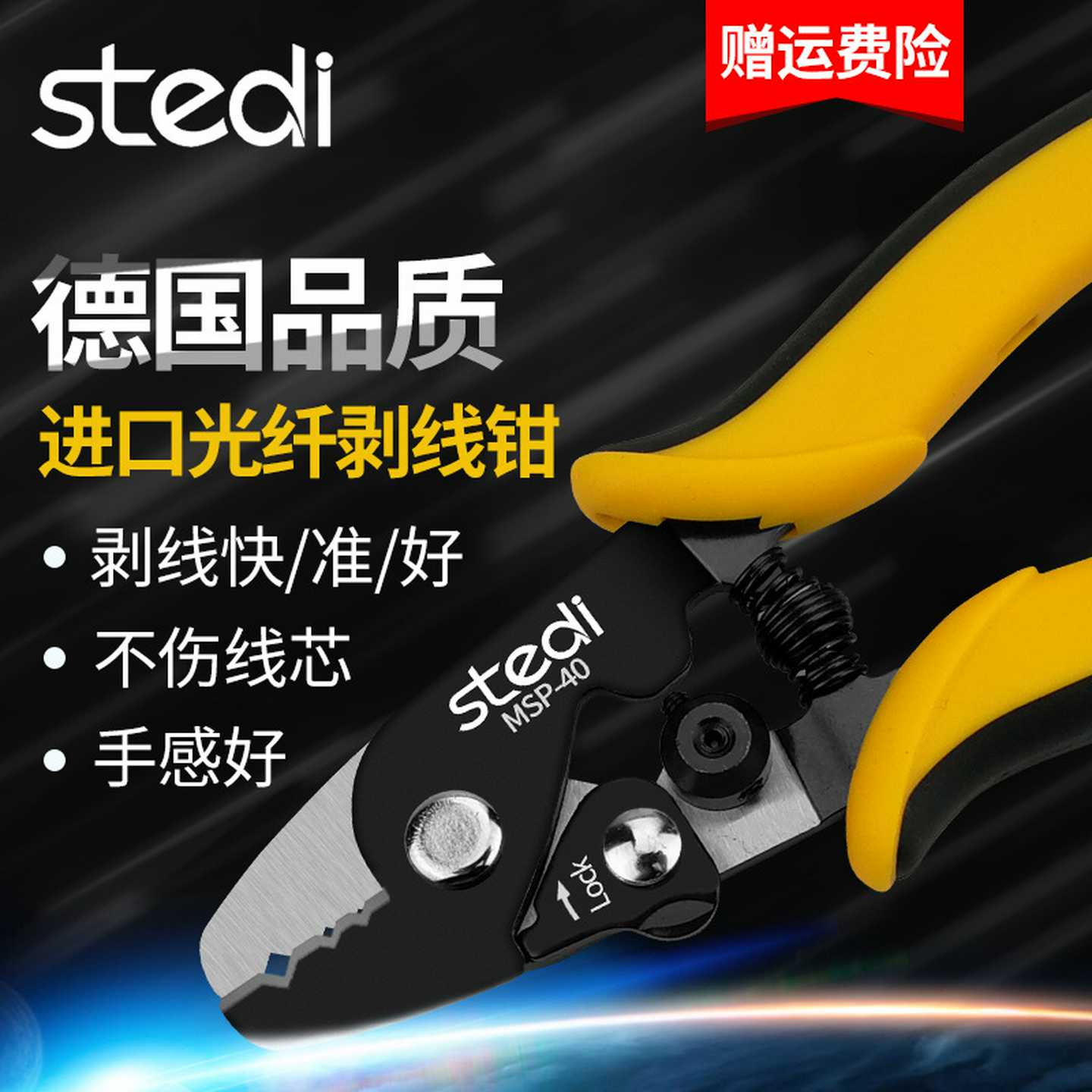 司特力光纤剥线钳米勒钳剥纤钳三口剥纤钳剥皮钳s涂覆层剥离钳