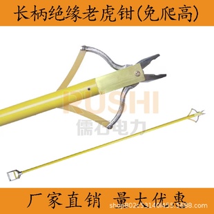 操作杆 电工维修带电作业专用绝缘老虎钳铁头长柄尖嘴钳工具自锁式