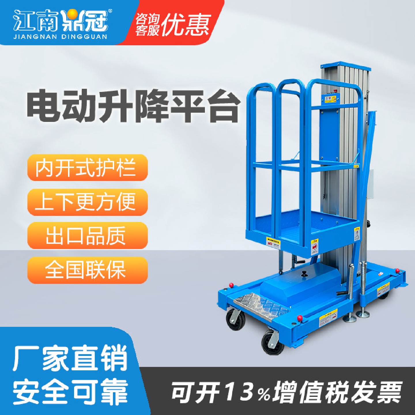 铝合金升降机移动式升降平台电动液压升降设备小型家用升降台6米