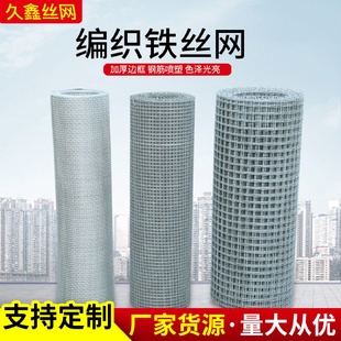 厂家编织铁丝网砂浆泥浆挡网体育足球篮球场护栏网钢丝网批发