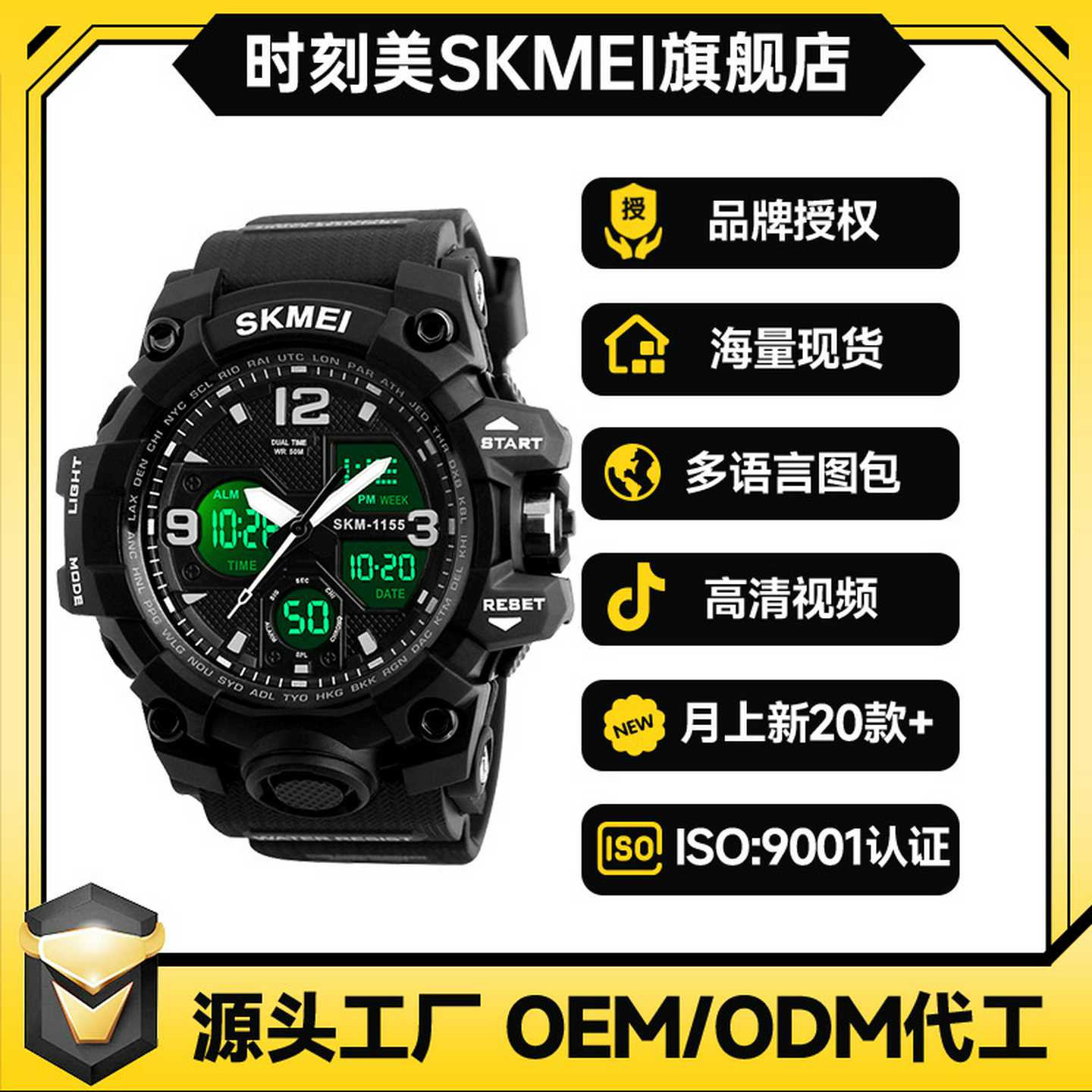 跨境手表爆款运动男款手表多功能电子手表户外防水电子表