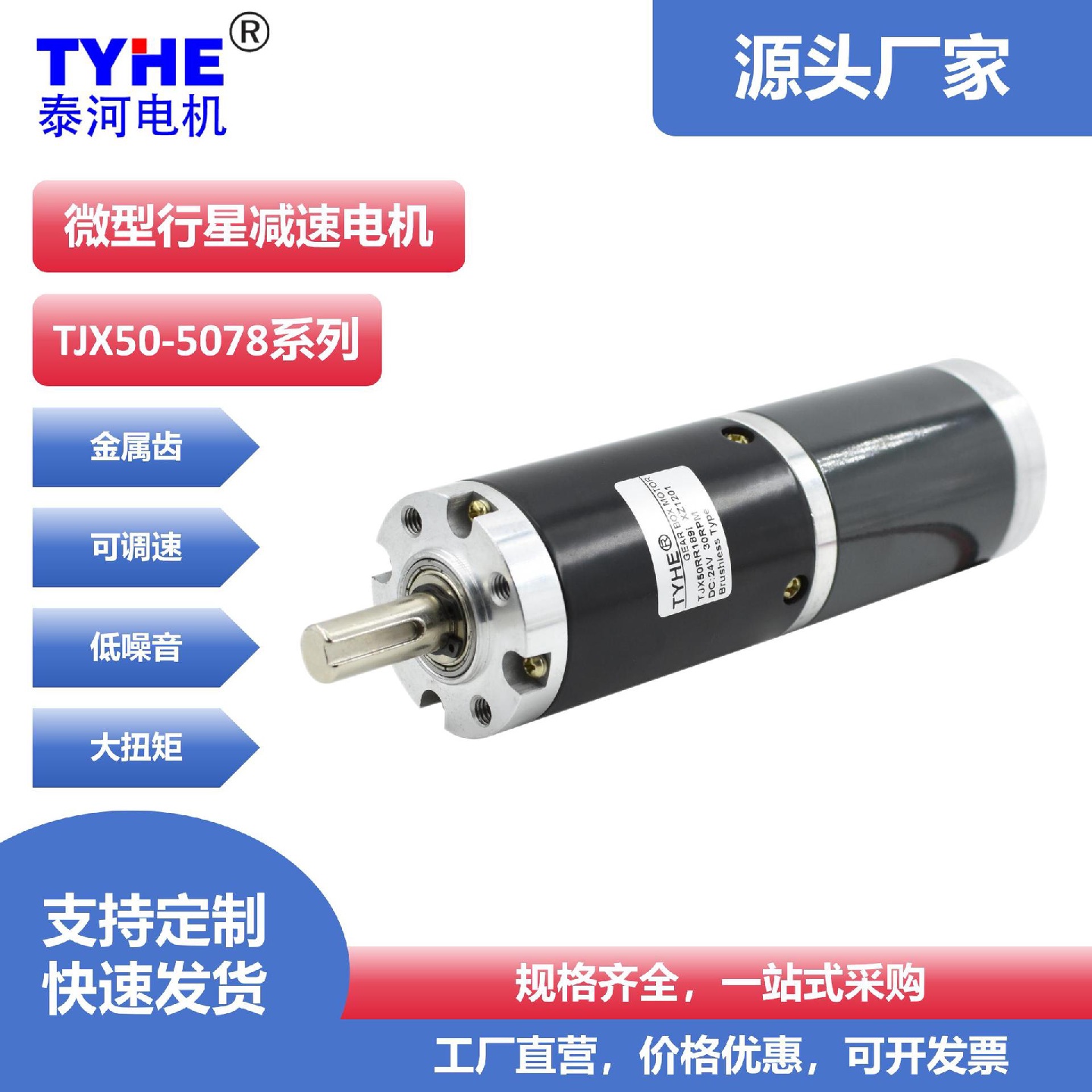 厂家批发12v有刷直流减速电机50mm行星减速24v电机微型马达编码器