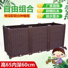 特深65高家庭阳台种植箱户外花箱室内种菜盆长方形大花盆花槽裕康