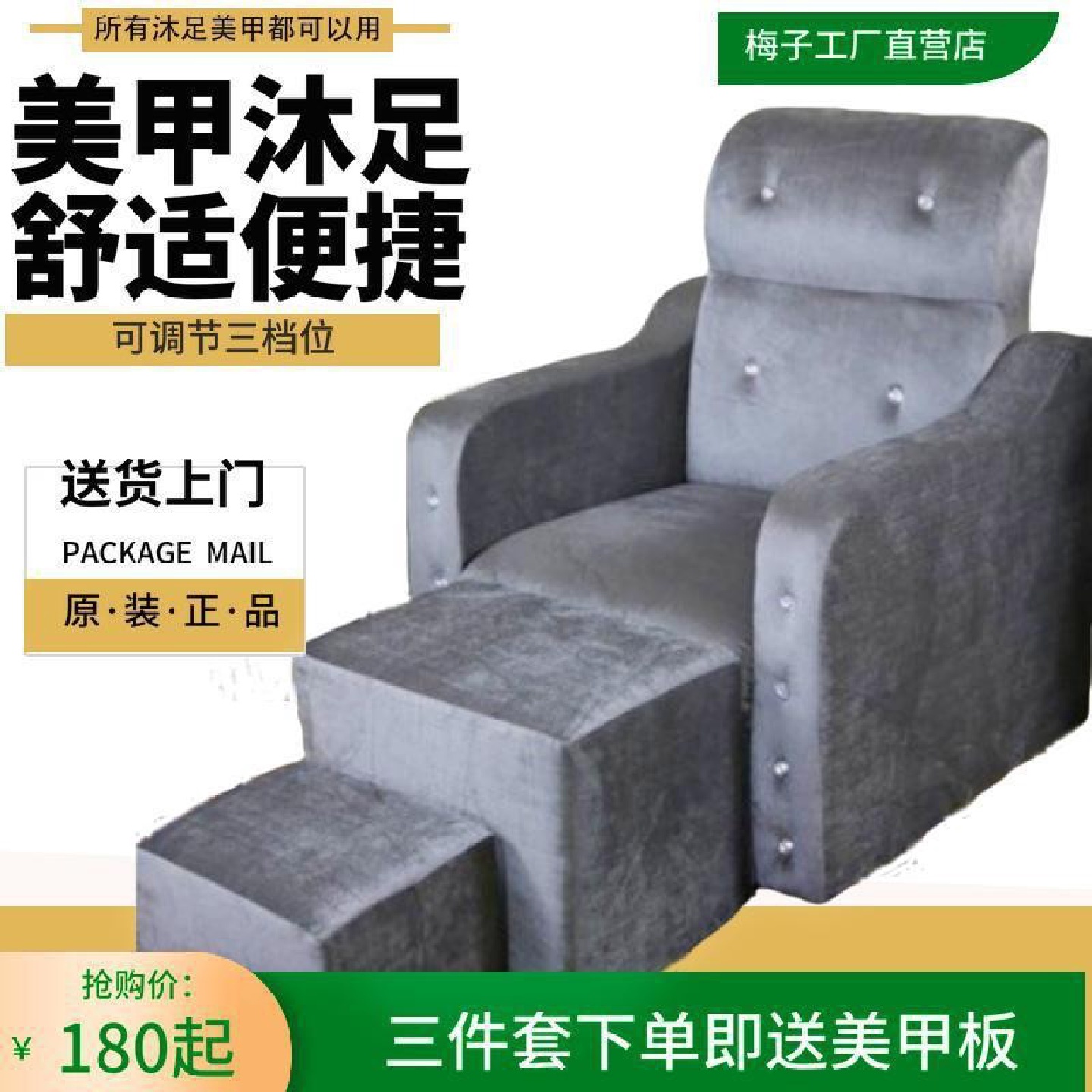 2025新款美甲沙发可躺单人嫁接睫毛美脚按摩椅足浴店足疗手动款