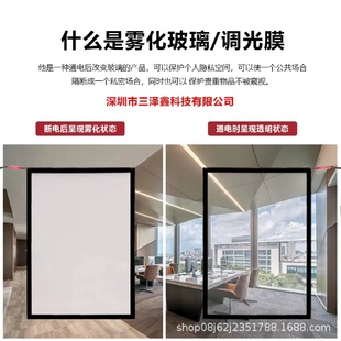 源头厂家电控PDLC智能调光雾化玻璃膜smartfilm卷料磨砂自贴膜