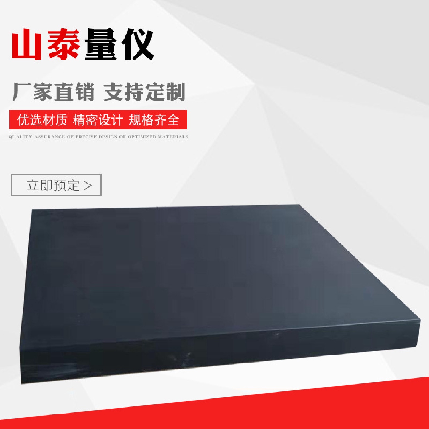 大理石平台花岗石平板检验测量划线工作台钳工划线操作台构件