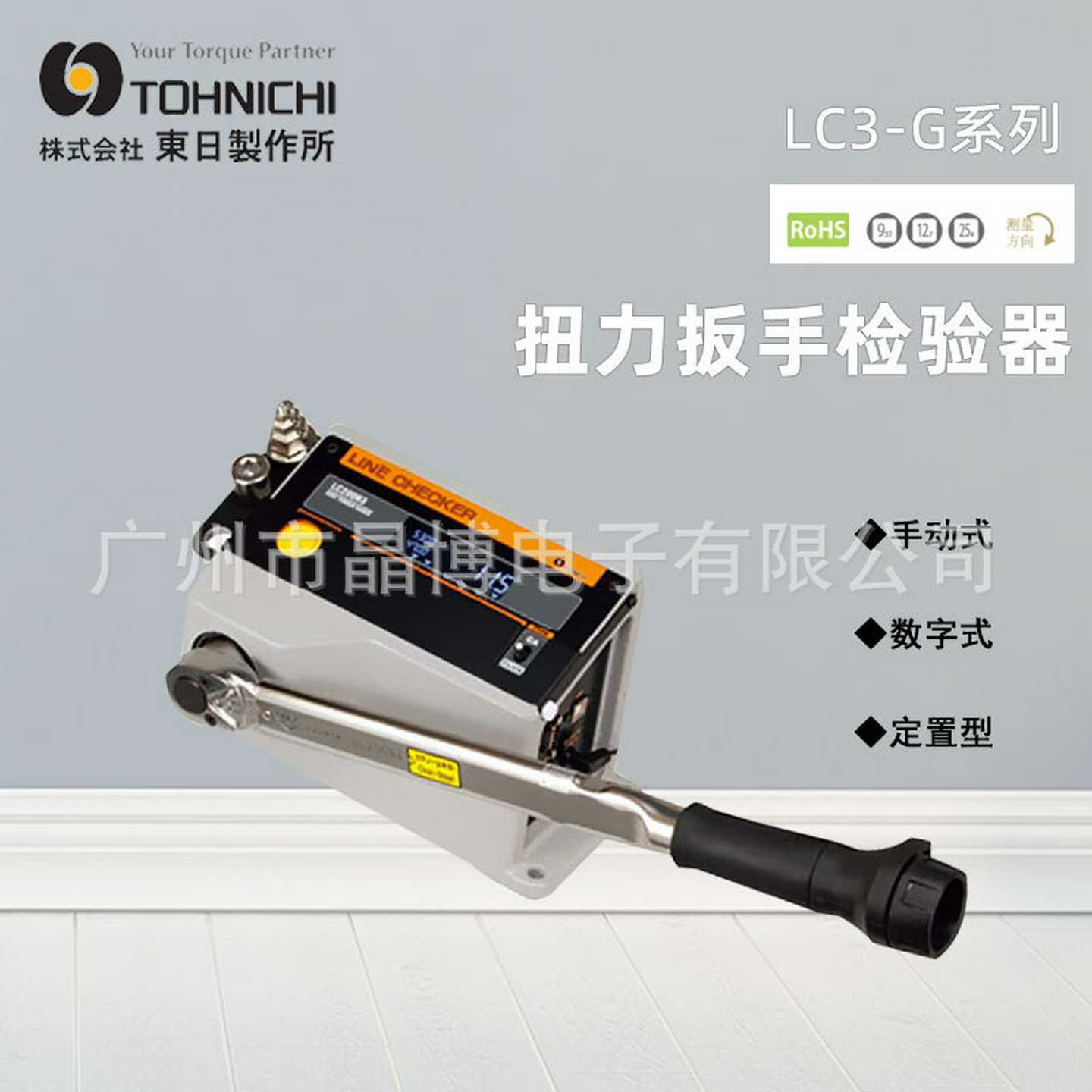 日本东日LC200N-G现场扭矩扳手检验器LC200N3-Go扭矩扳手检定仪