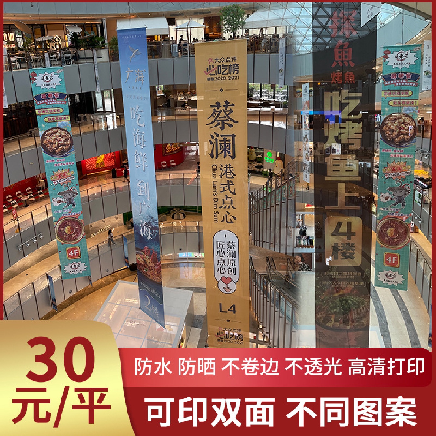 双喷布商场吊幔吊旗广告喷绘UV夹黑双面打印4s房地产开业吊旗制作