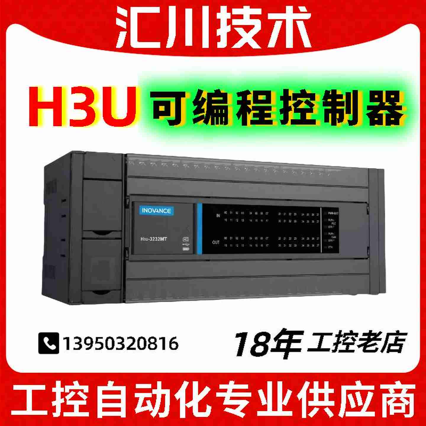 议价-PLCH3U-16162614MR/zMT-XPH3U-36243232MTMR可编程