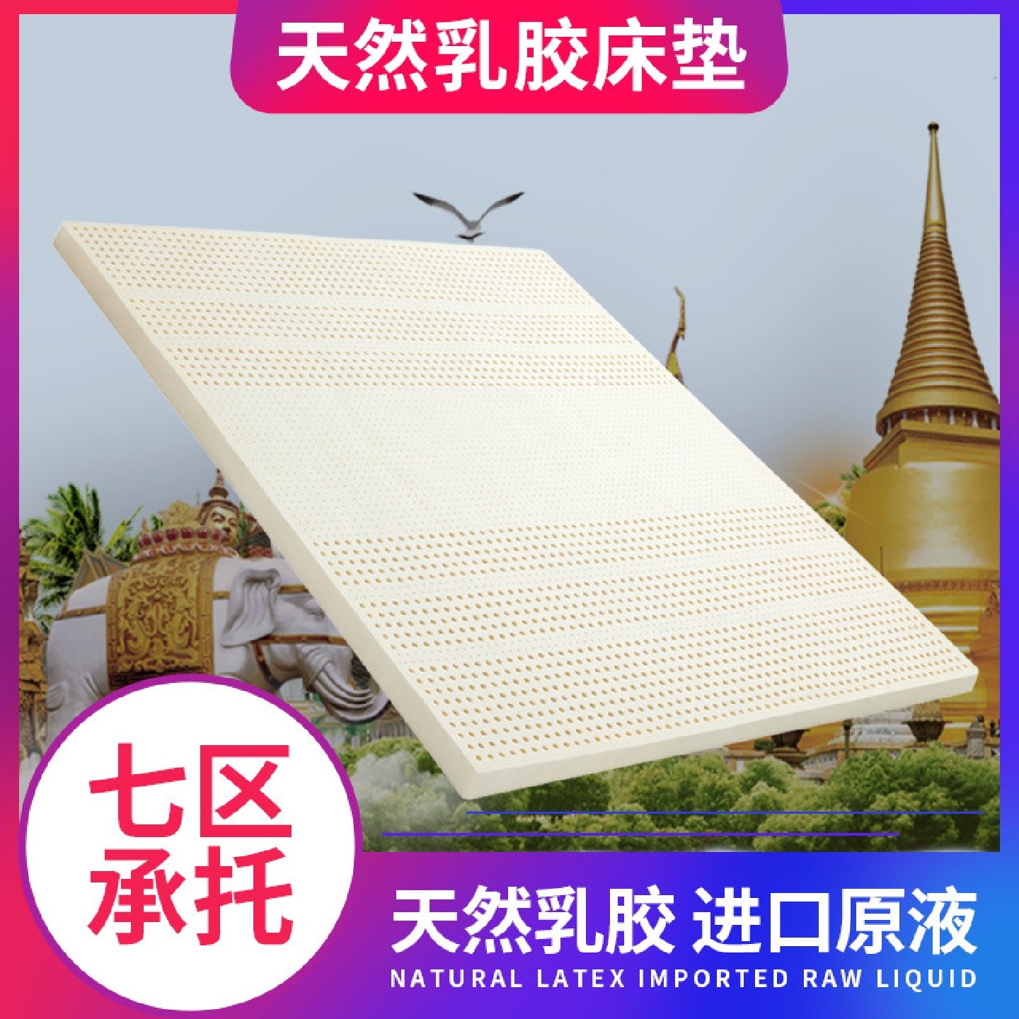 可定制任意尺寸天然乳胶床垫家用乳胶垫软垫橡胶床垫1米8泰国原液