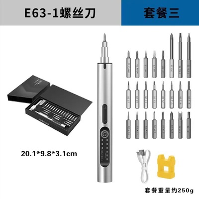 迷你小型手自一体十字批头手机维修螺丝起子调速锂电电动螺丝刀