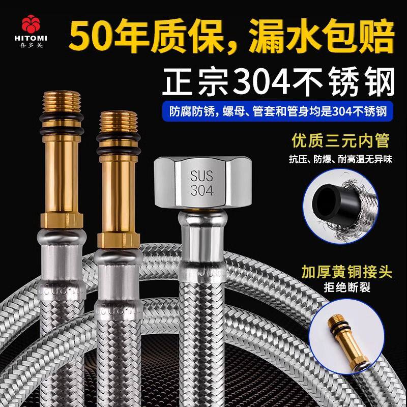 水龙头进水管冷热通用防爆厨房洗菜盆上水304不锈钢尖头编织