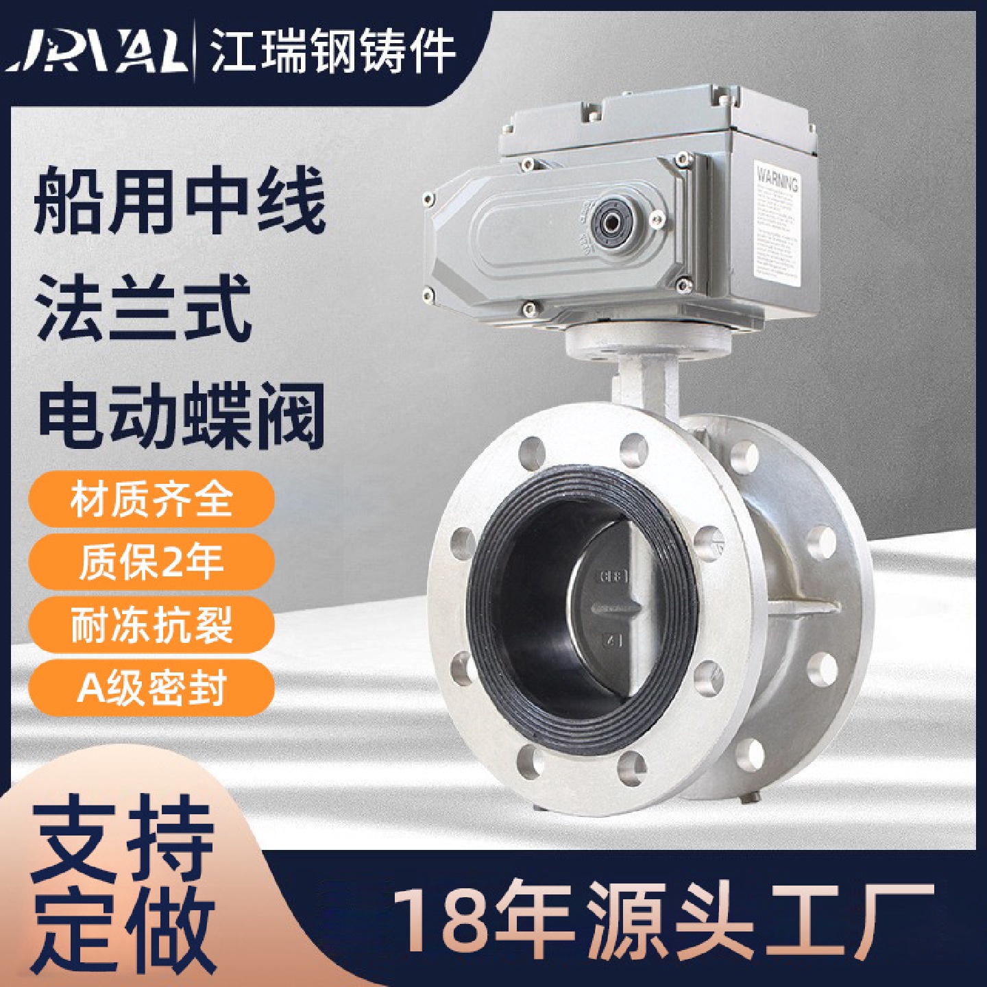 电动蝶阀316不锈钢法兰蝶阀开关型软密封中体蝶阀dn50/100批发