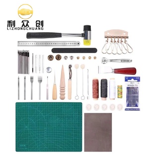 手縫菱斬工藝套裝 DIY皮革工具手藝皮革工具套裝 69Pcs