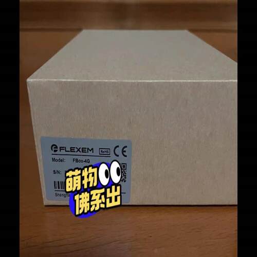 配件繁易工业网关 繁易云盒FBOX-4g 全新现货 欢迎咨询议价