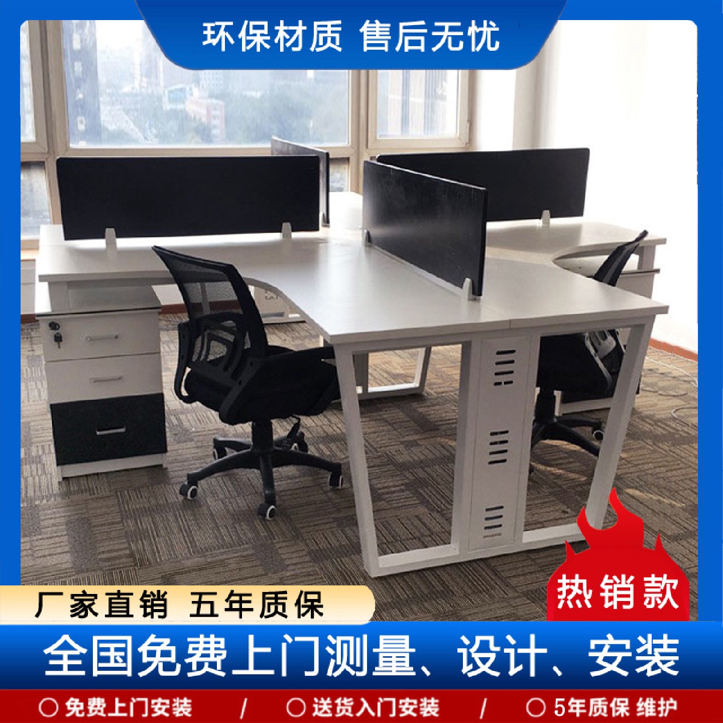 北京办公家具办公桌椅四人位职员桌拐角简约钢架员工位办公室卡座