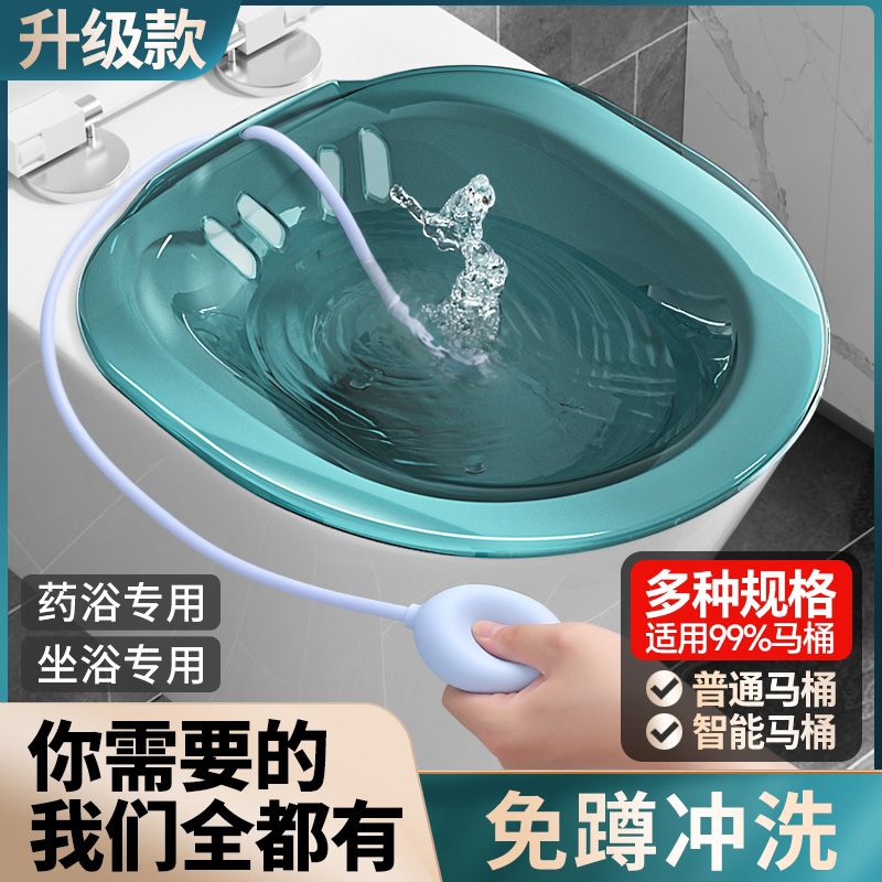 坐浴盆女士专用洗屁股的盆神器孕妇泡药痔疮男马桶盆大人妇科