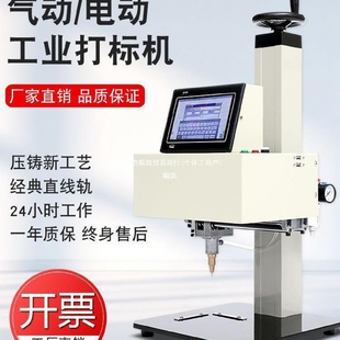 刻字机铭牌不锈钢垒德株 雕刻机小型全自动金属气动打标机电脑台式