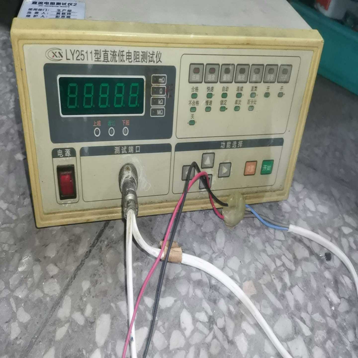 咨询-兴盛TY-2511型直流低电阻测试仪，物品如图，功能正常，没