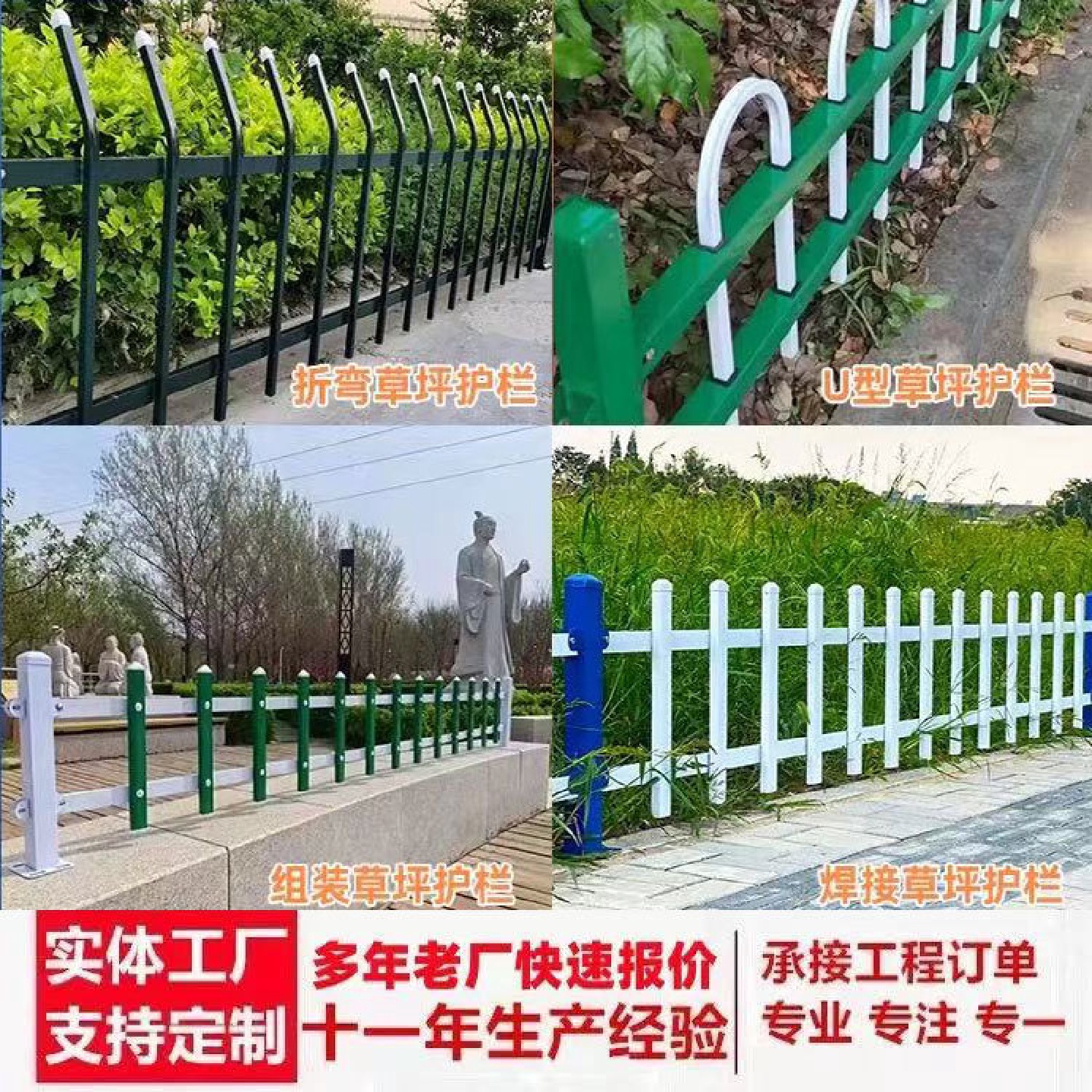 草坪护栏带弯锌钢围栏绿化带隔离栏花池护栏