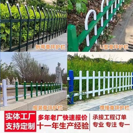 草坪护栏带弯锌钢围栏绿化带隔离栏花池护栏