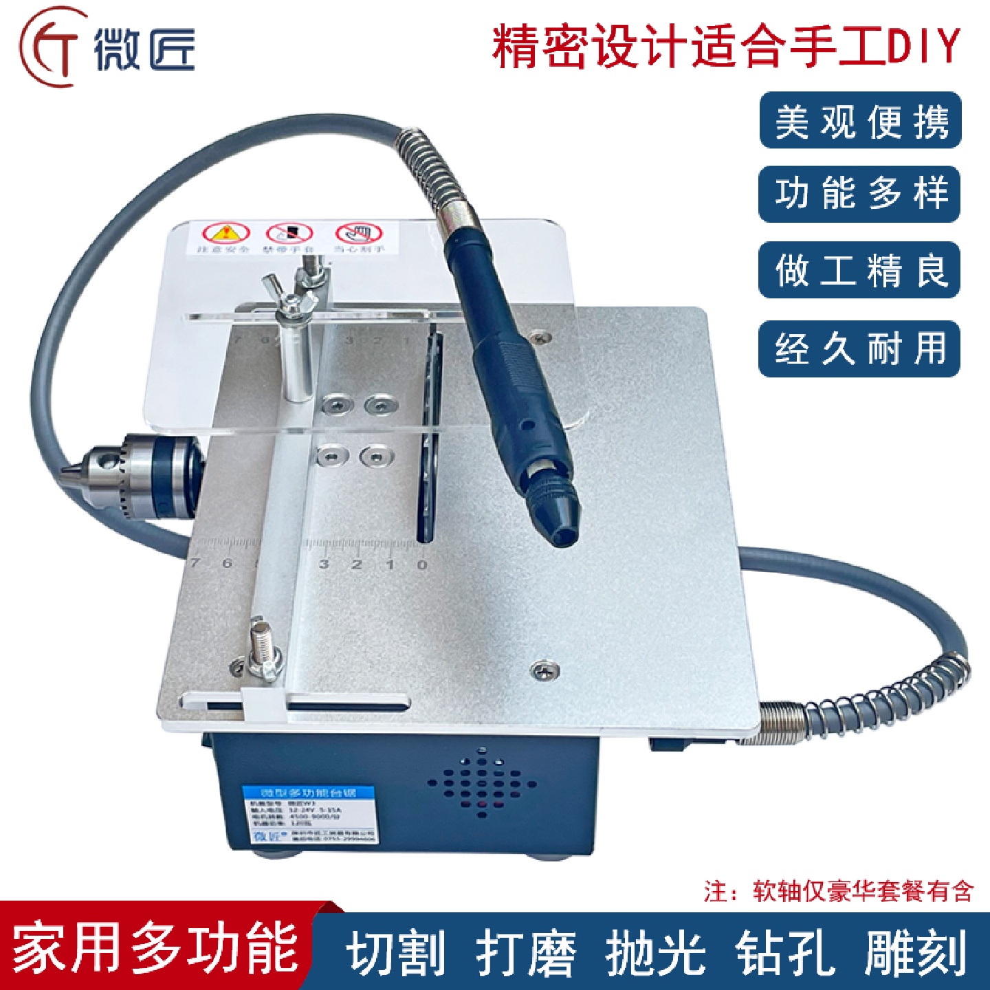 j8锯便携小型台锯家用手工迷你电锯台锯多功能微型切割机木g3