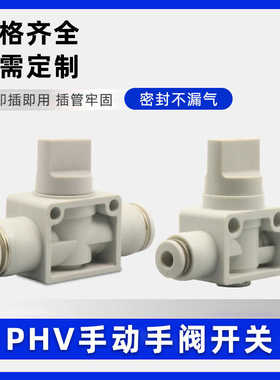 二位三通手阀PHV6A/8A/10A/12A快速泄压阀门替代PHV6B/8B/10B/1