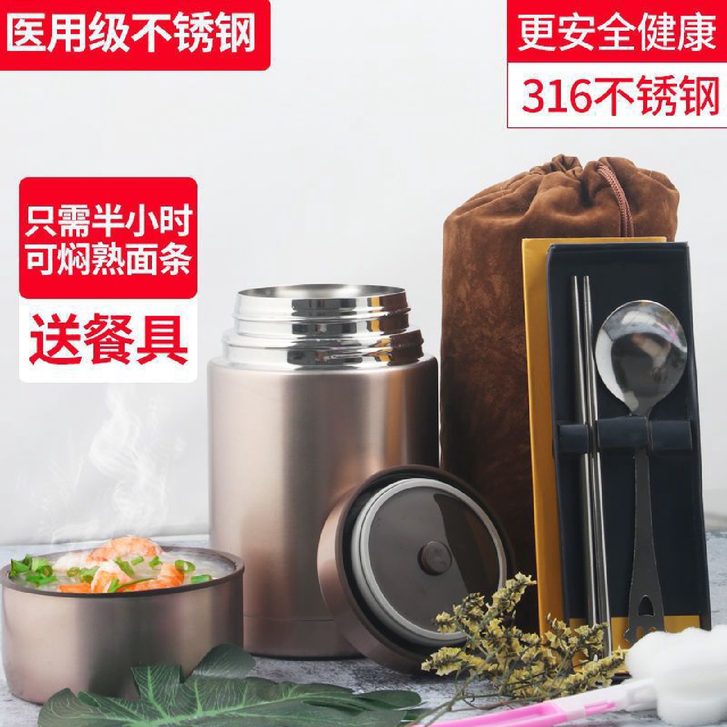 焖烧杯316不锈钢闷烧杯焖烧罐焖烧壶保温饭盒学生上班族大容量304