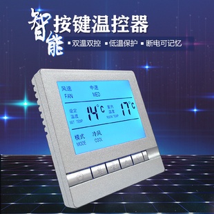 按键液晶显示温控器智能空调恒温器室内温控器厂家耐用