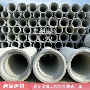 广东钢筋混凝土排水管企口水泥管现货排水管水泥管道混凝土水泥管