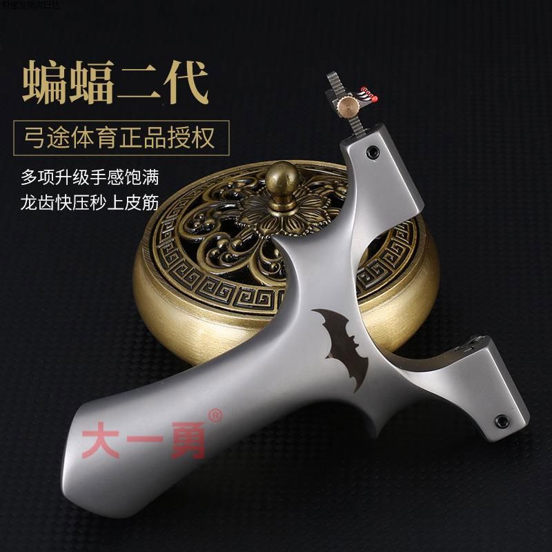 弓途重炮蝙蝠二代630超硬钢万向龙齿弹弓成年人比赛户外