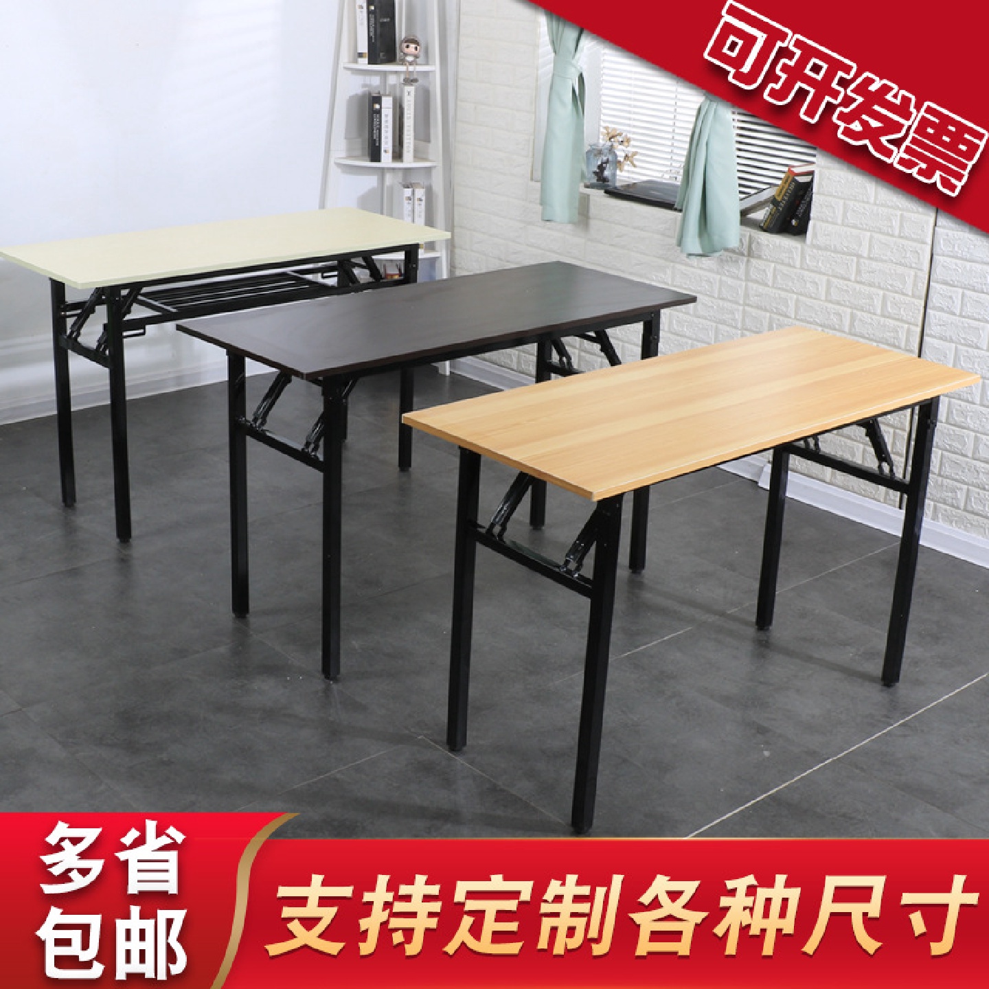 家用折叠桌长条桌长方形单双层摆摊桌子批发厂户外培训会展会议桌