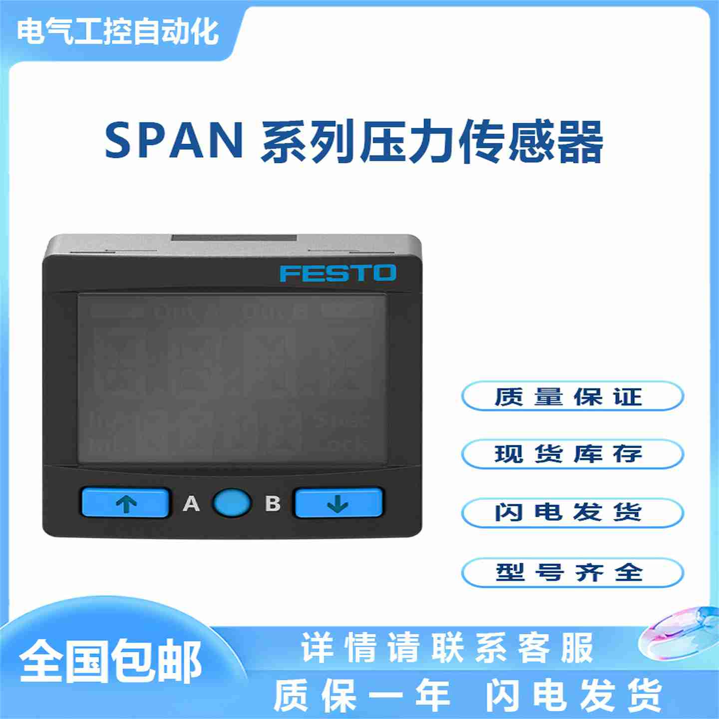 议价-FESTOFSPAN-B2R-R18M-PNLK-PNVBA-L1压力传感器多