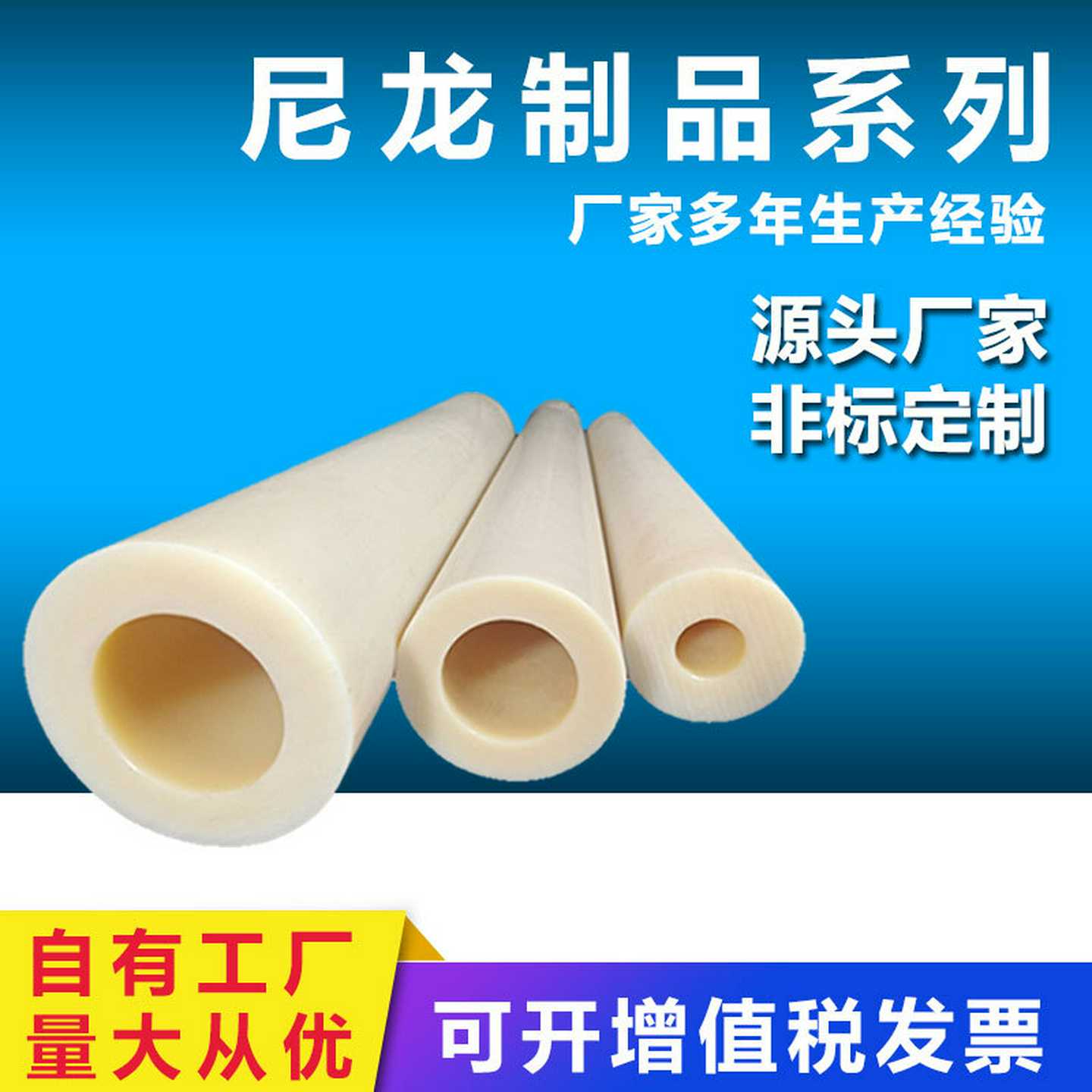 加工尼龙轴套MC浇筑尼龙套筒空心尼龙轴套工程自润滑尼龙衬套