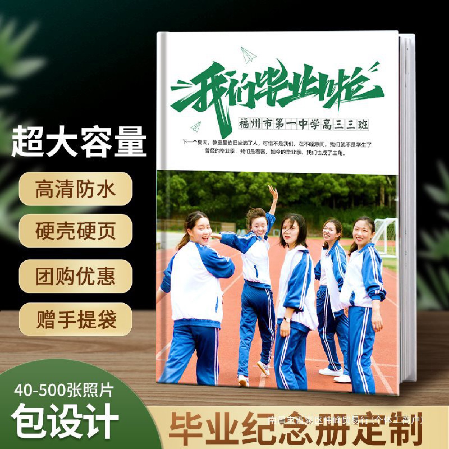 毕业相册毕业照通讯录幼儿园中学小学同学聚会毕业纪念册制作