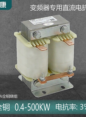 直流平波电抗器DCL-0160-EIDC-EM15配75KW变频器上海宙康全铜