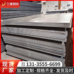 现货高强度耐磨钢板开平板中厚热轧板建筑铺路板花纹板低合金板