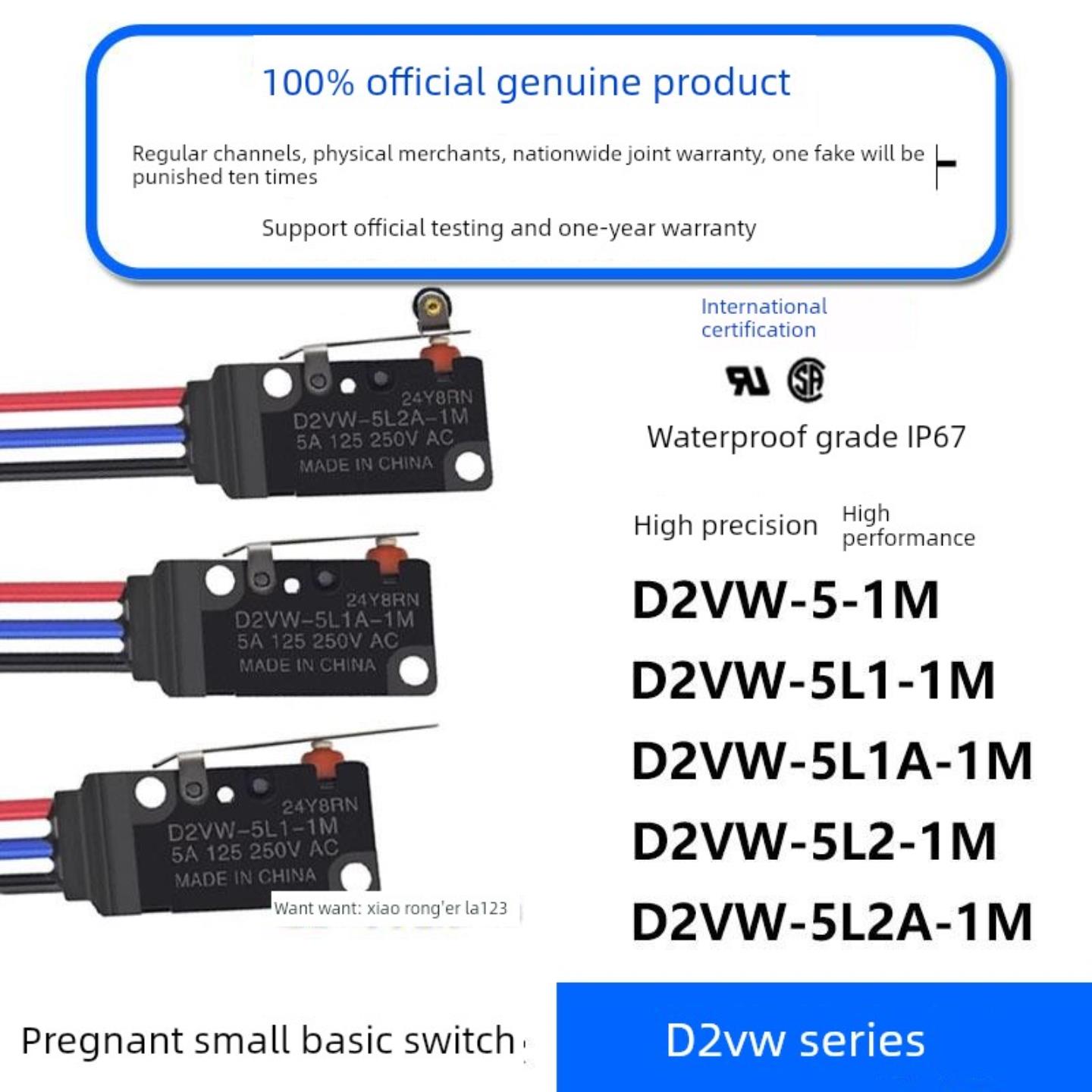 隆兴原装防水微动开关D2Vw-5L2-5L1-5L2A-5L1A-5-1M 01- 2m*