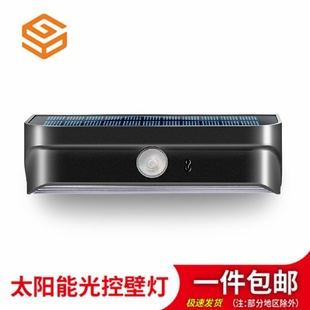 饰草坪景观灯 户外自动常亮LED太阳能壁灯家用光感花园围栏庭院装