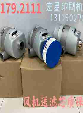 议价-海德堡印刷机CD1w02SM74鼓风机收纸风机前规风机F2.179.21