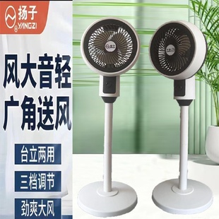 智能空气循环扇电风扇家用落地扇静音扇立式 新款 涡轮台宿舍电风扇